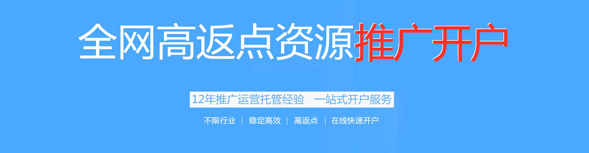都匀百度推广开户